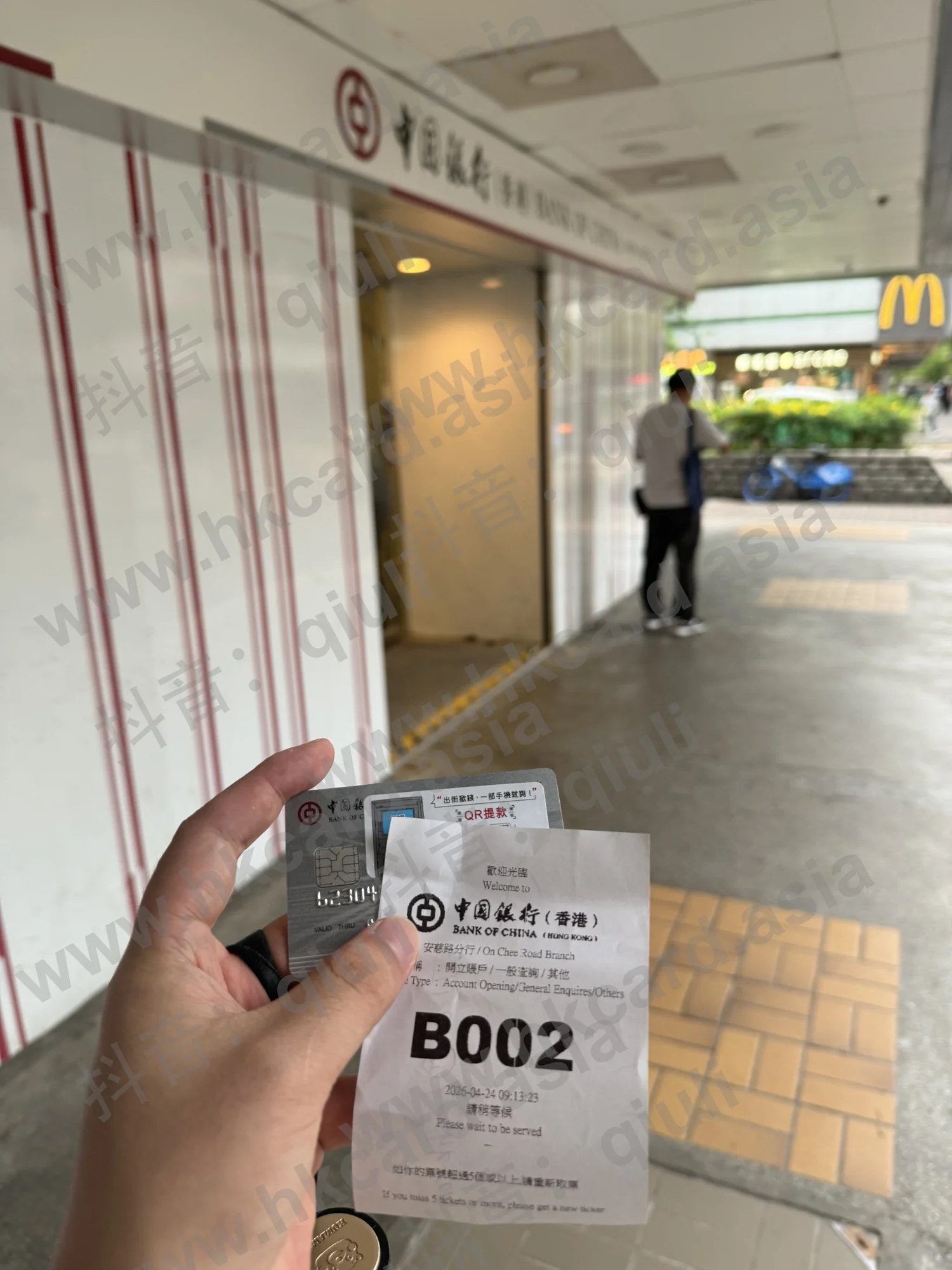 中银香港银行卡实拍图