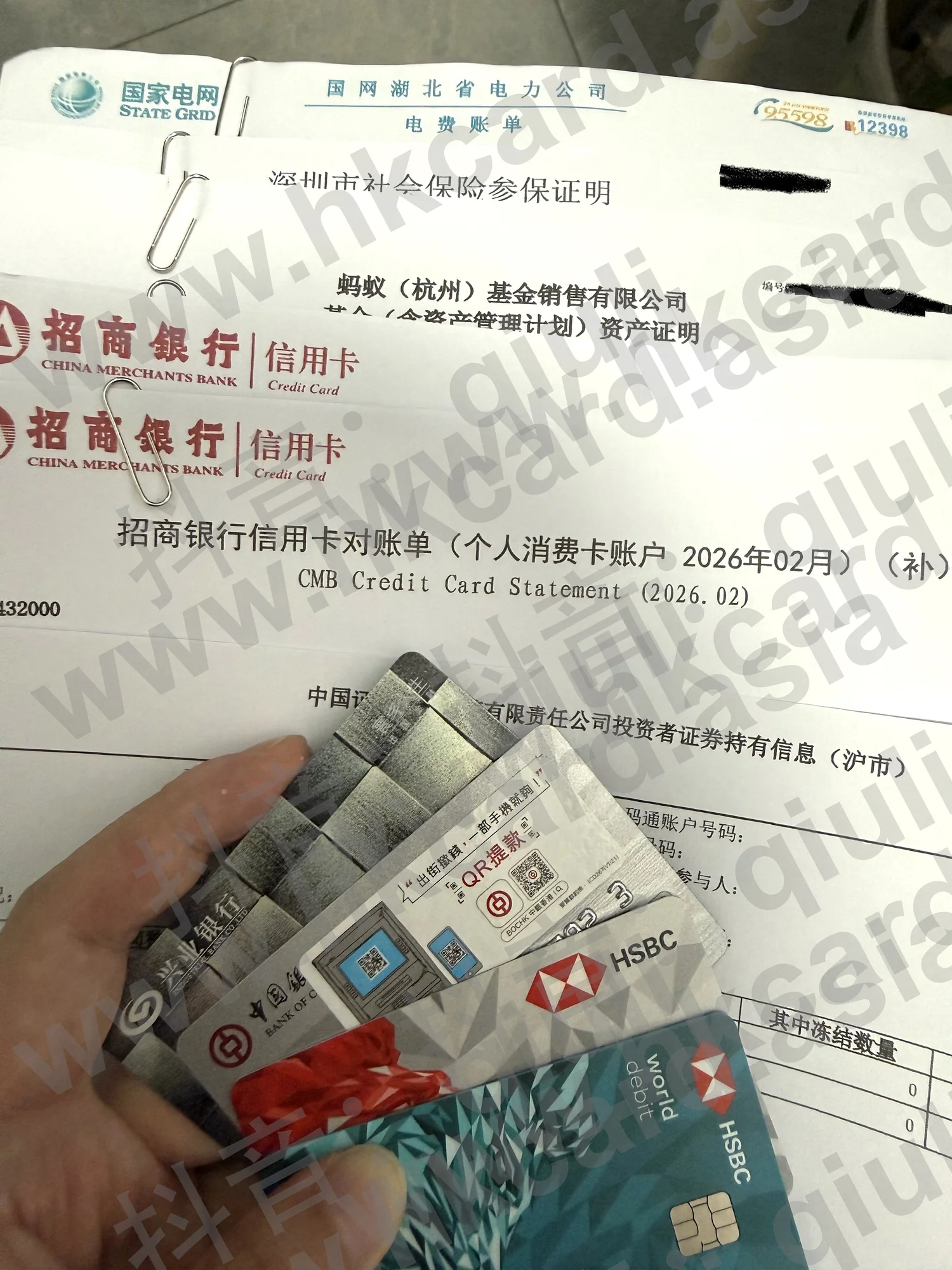 赴港开中银香港准备材料图二